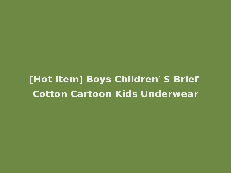 [Hot Item] Boys Children′ S Brief Cotton Cartoon Kids Underwear
