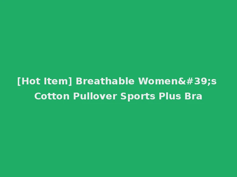 [Hot Item] Breathable Women's Cotton Pullover Sports Plus Bra