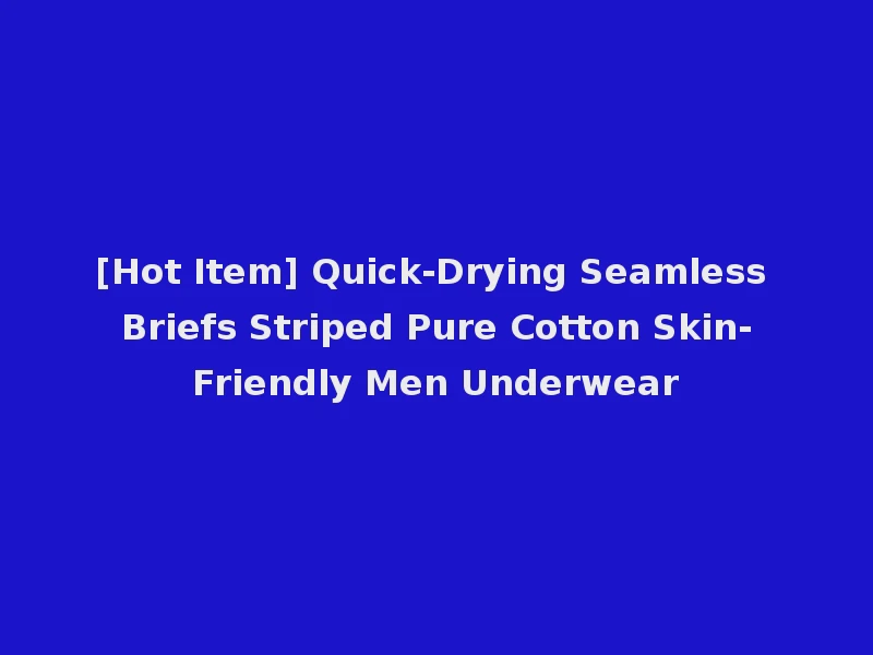 [Hot Item] Quick-Drying Seamless Briefs Striped Pure Cotton Skin-Friendly Men Underwear