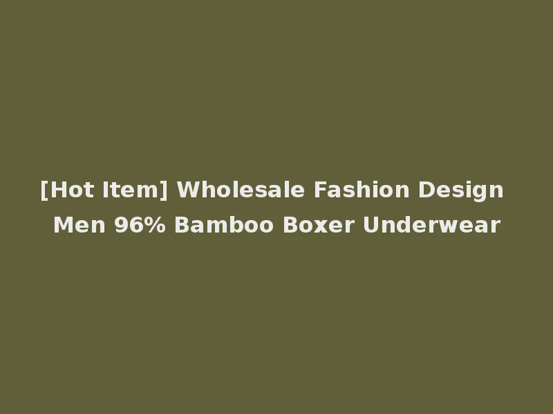 [Hot Item] Wholesale Fashion Design Men 96% Bamboo Boxer Underwear