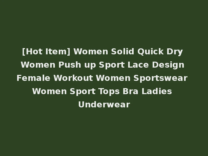 [Hot Item] Women Solid Quick Dry Women Push up Sport Lace Design Female Workout Women Sportswear Women Sport Tops Bra Ladies Underwear