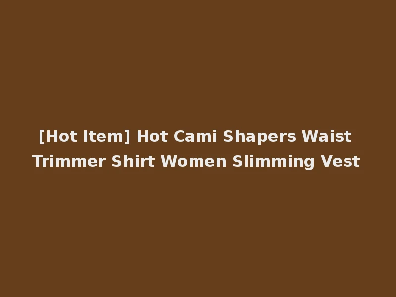[Hot Item] Hot Cami Shapers Waist Trimmer Shirt Women Slimming Vest