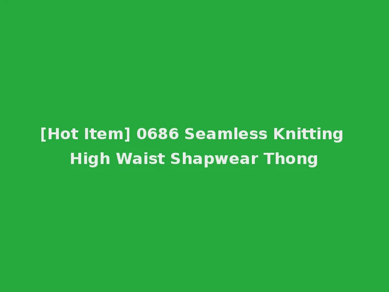 [Hot Item] 0686 Seamless Knitting High Waist Shapwear Thong