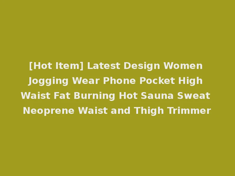 [Hot Item] Latest Design Women Jogging Wear Phone Pocket High Waist Fat Burning Hot Sauna Sweat Neoprene Waist and Thigh Trimmer
