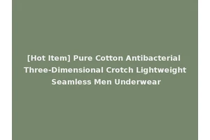[Hot Item] Pure Cotton Antibacterial Three-Dimensional Crotch Lightweight Seamless Men Underwear