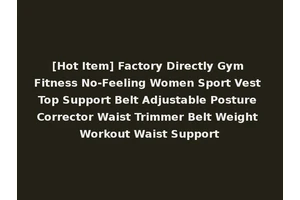 [Hot Item] Factory Directly Gym Fitness No-Feeling Women Sport Vest Top Support Belt Adjustable Posture Corrector Waist Trimmer Belt Weight Workout Waist Support