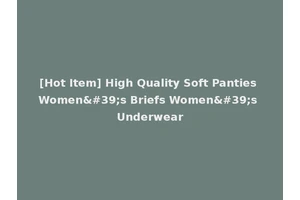 [Hot Item] High Quality Soft Panties Women's Briefs Women's Underwear