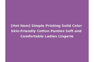 [Hot Item] Simple Printing Solid Color Skin-Friendly Cotton Panties Soft and Comfortable Ladies Lingerie