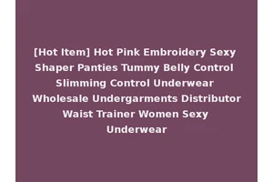 [Hot Item] Hot Pink Embroidery Sexy Shaper Panties Tummy Belly Control Slimming Control Underwear Wholesale Undergarments Distributor Waist Trainer Women Sexy Underwear