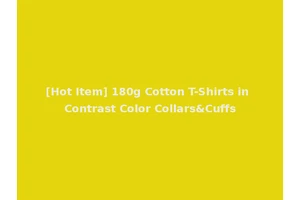 [Hot Item] 180g Cotton T-Shirts in Contrast Color Collars&Cuffs