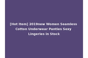 [Hot Item] 2019new Women Seamless Cotton Underwear Panties Sexy Lingeries in Stock