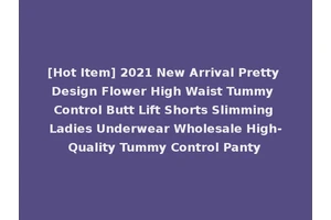[Hot Item] 2021 New Arrival Pretty Design Flower High Waist Tummy Control Butt Lift Shorts Slimming Ladies Underwear Wholesale High-Quality Tummy Control Panty