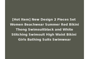 [Hot Item] New Design 2 Pieces Set Women Beachwear Summer Red Bikini Thong Swimsuitblack and White Stitching Swimsuit High Waist Bikini Girls Bathing Suits Swimwear