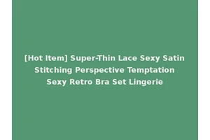 [Hot Item] Super-Thin Lace Sexy Satin Stitching Perspective Temptation Sexy Retro Bra Set Lingerie