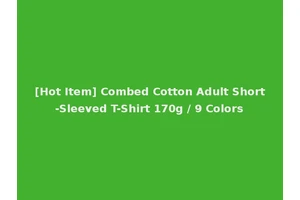 [Hot Item] Combed Cotton Adult Short-Sleeved T-Shirt 170g / 9 Colors