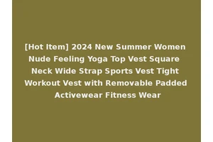 [Hot Item] 2024 New Summer Women Nude Feeling Yoga Top Vest Square Neck Wide Strap Sports Vest Tight Workout Vest with Removable Padded Activewear Fitness Wear