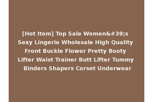 [Hot Item] Top Sale Women's Sexy Lingerie Wholesale High Quality Front Buckle Flower Pretty Booty Lifter Waist Trainer Butt Lifter Tummy Binders Shapers Corset Underwear