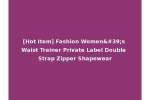 [Hot Item] Fashion Women's Waist Trainer Private Label Double Strap Zipper Shapewear