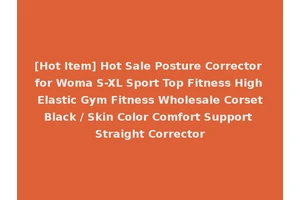 [Hot Item] Hot Sale Posture Corrector for Woma S-XL Sport Top Fitness High Elastic Gym Fitness Wholesale Corset Black / Skin Color Comfort Support Straight Corrector