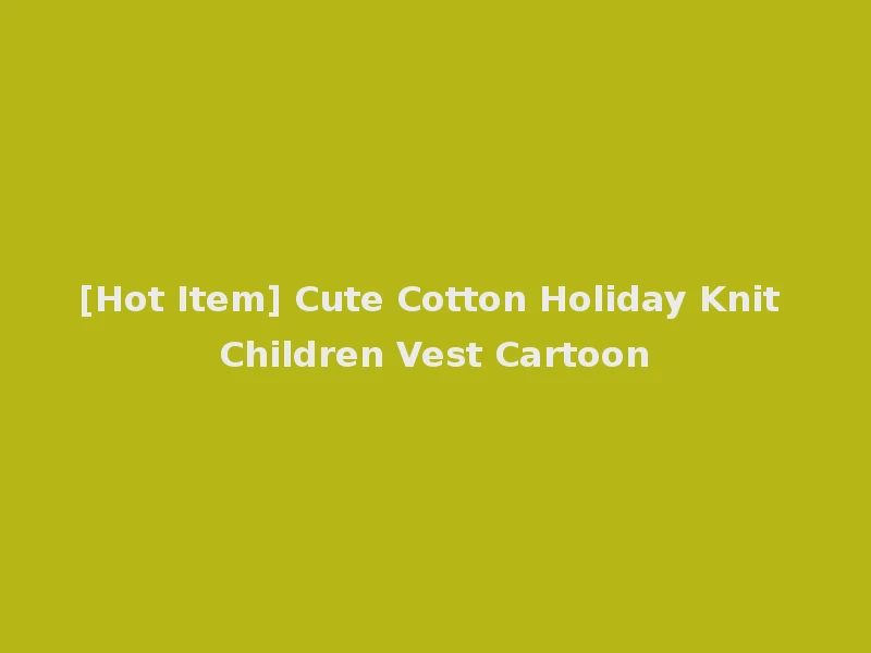 [Hot Item] Cute Cotton Holiday Knit Children Vest Cartoon