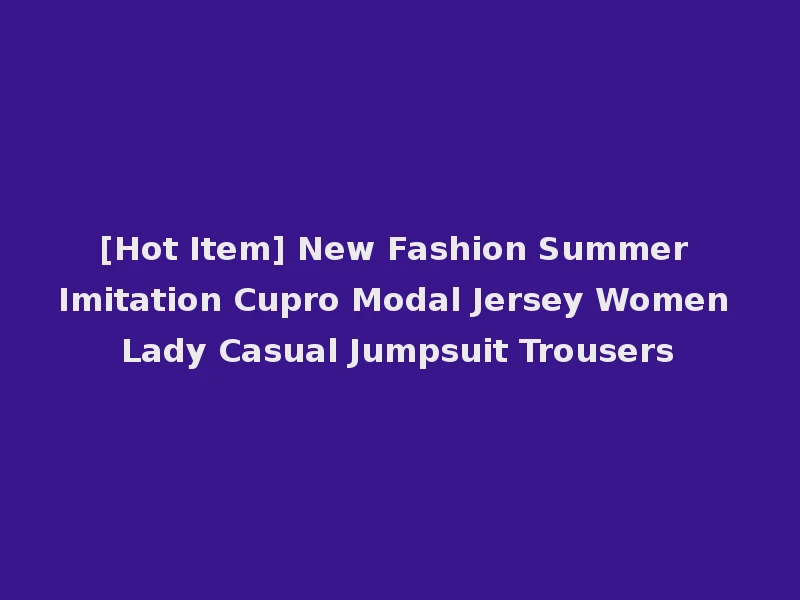 [Hot Item] New Fashion Summer Imitation Cupro Modal Jersey Women Lady Casual Jumpsuit Trousers