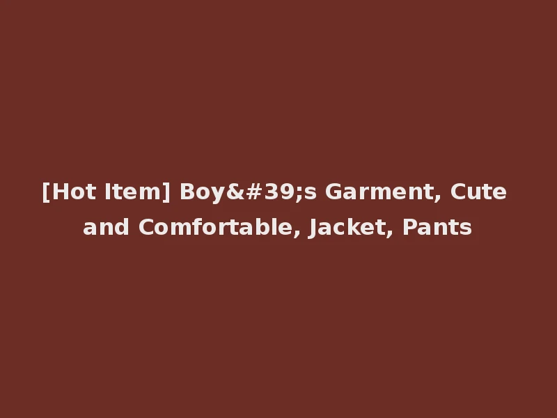 [Hot Item] Boy's Garment, Cute and Comfortable, Jacket, Pants
