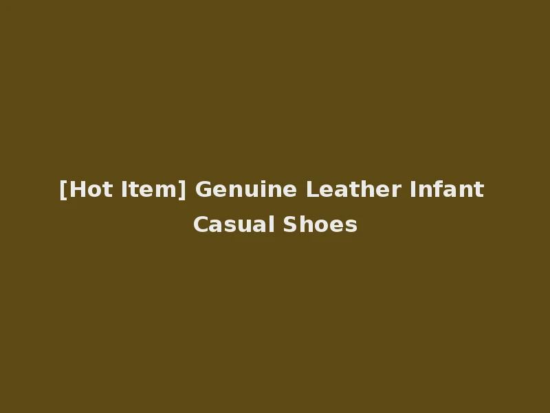 [Hot Item] Genuine Leather Infant Casual Shoes