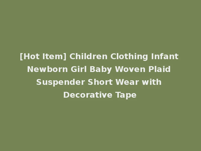 [Hot Item] Children Clothing Infant Newborn Girl Baby Woven Plaid Suspender Short Wear with Decorative Tape