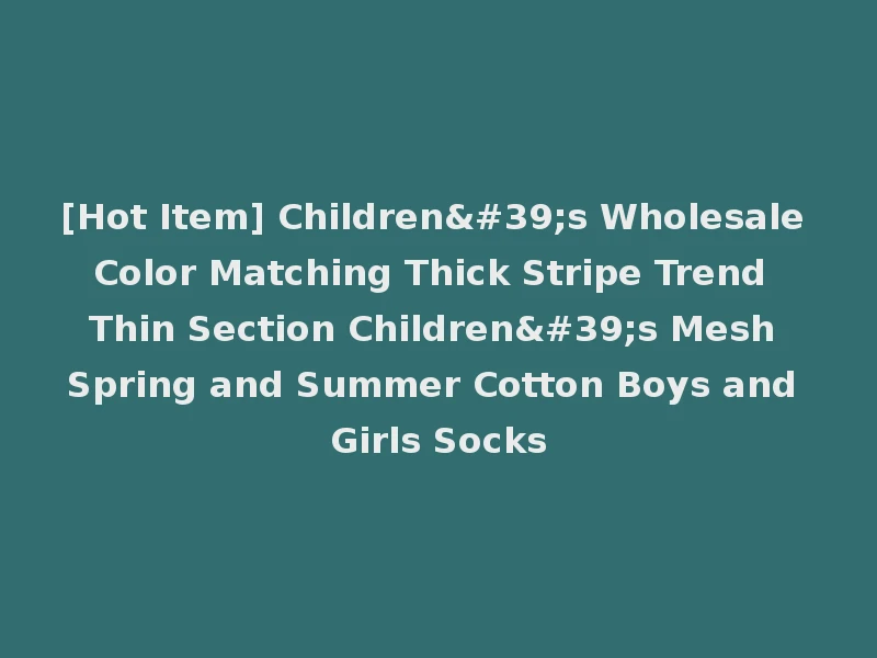[Hot Item] Children's Wholesale Color Matching Thick Stripe Trend Thin Section Children's Mesh Spring and Summer Cotton Boys and Girls Socks