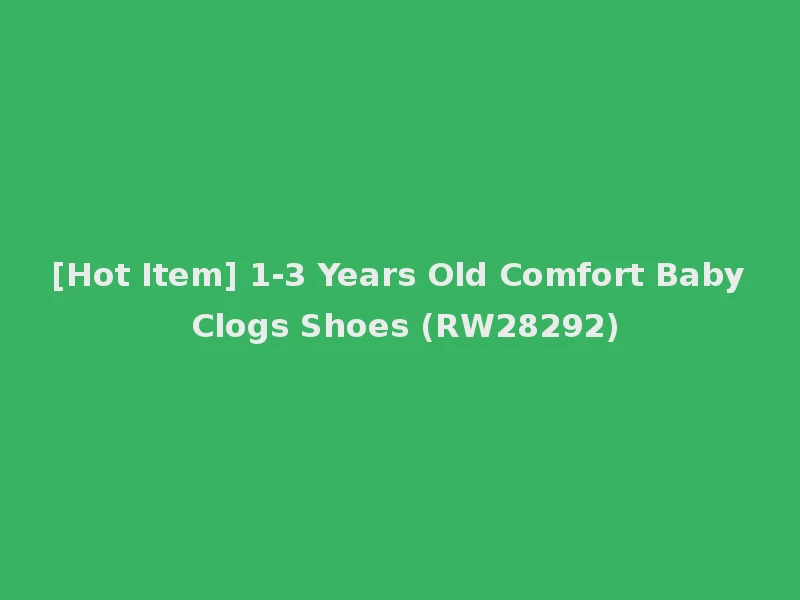 [Hot Item] 1-3 Years Old Comfort Baby Clogs Shoes (RW28292)