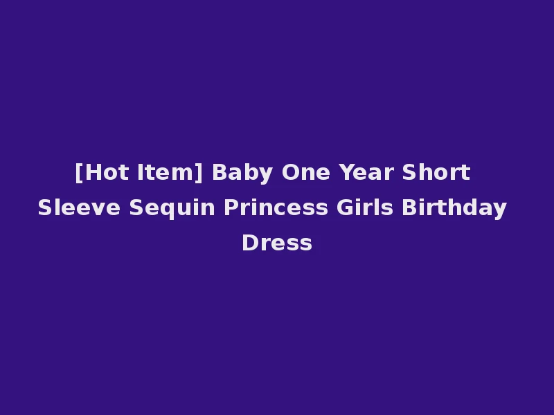 [Hot Item] Baby One Year Short Sleeve Sequin Princess Girls Birthday Dress