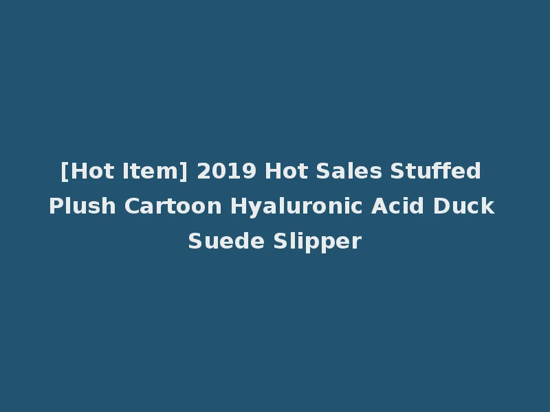 [Hot Item] 2019 Hot Sales Stuffed Plush Cartoon Hyaluronic Acid Duck Suede Slipper