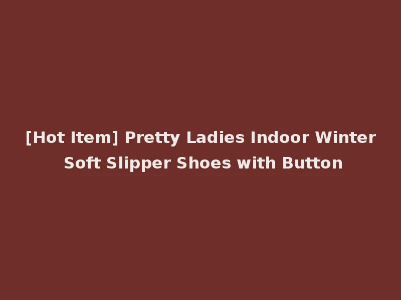 [Hot Item] Pretty Ladies Indoor Winter Soft Slipper Shoes with Button