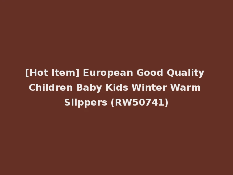 [Hot Item] European Good Quality Children Baby Kids Winter Warm Slippers (RW50741)