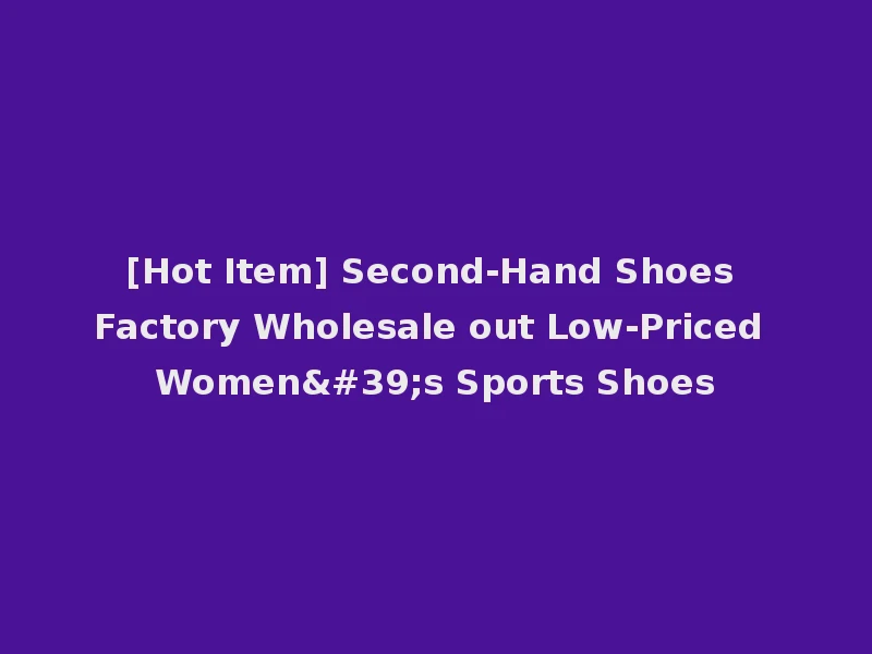 [Hot Item] Second-Hand Shoes Factory Wholesale out Low-Priced Women's Sports Shoes