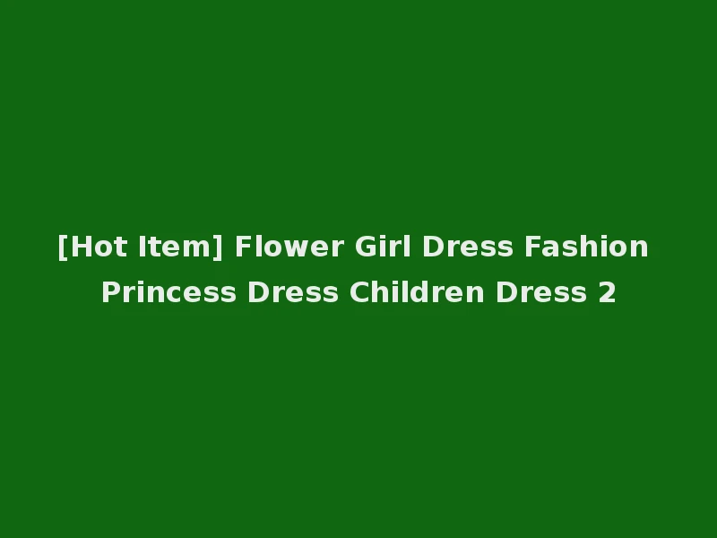 [Hot Item] Flower Girl Dress Fashion Princess Dress Children Dress 2