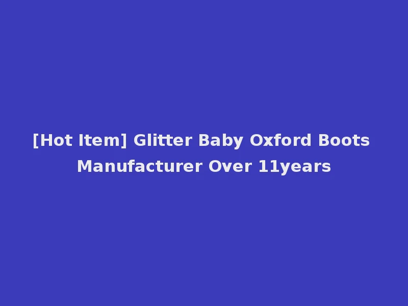 [Hot Item] Glitter Baby Oxford Boots Manufacturer Over 11years
