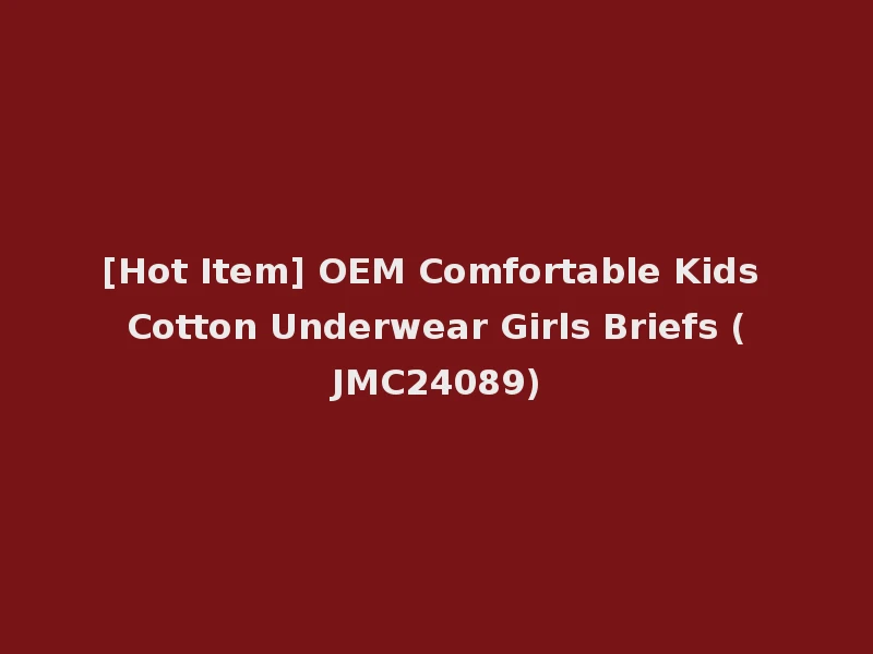 [Hot Item] OEM Comfortable Kids Cotton Underwear Girls Briefs (JMC24089)