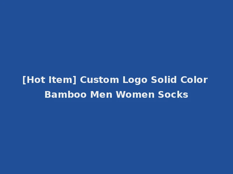 [Hot Item] Custom Logo Solid Color Bamboo Men Women Socks