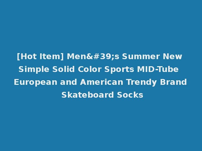 [Hot Item] Men's Summer New Simple Solid Color Sports MID-Tube European and American Trendy Brand Skateboard Socks