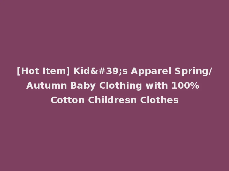 [Hot Item] Kid's Apparel Spring/Autumn Baby Clothing with 100% Cotton Childresn Clothes