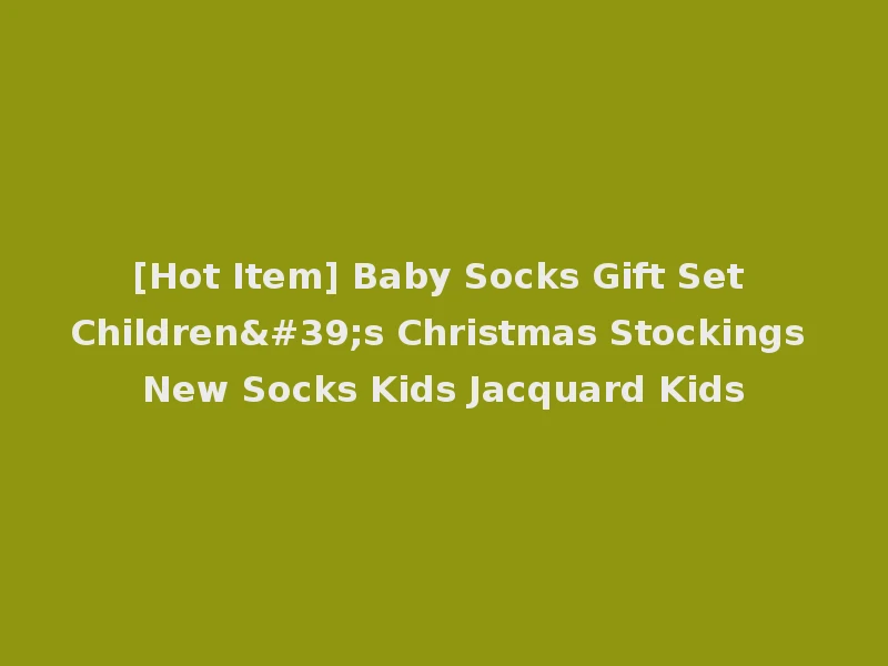 [Hot Item] Baby Socks Gift Set Children's Christmas Stockings New Socks Kids Jacquard Kids
