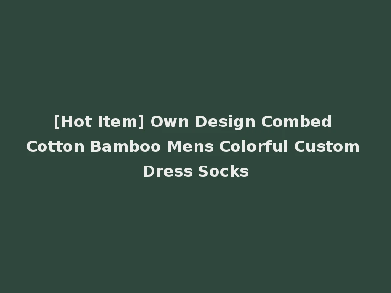 [Hot Item] Own Design Combed Cotton Bamboo Mens Colorful Custom Dress Socks
