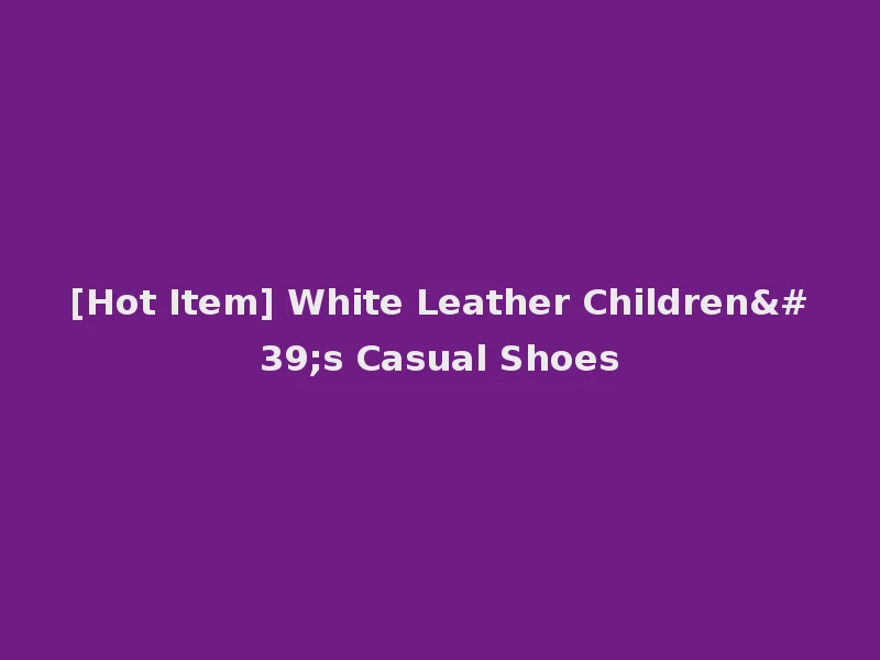 [Hot Item] White Leather Children's Casual Shoes