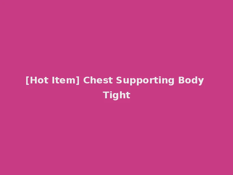 [Hot Item] Chest Supporting Body Tight