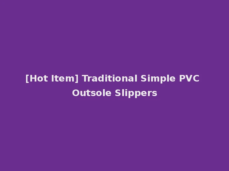 [Hot Item] Traditional Simple PVC Outsole Slippers