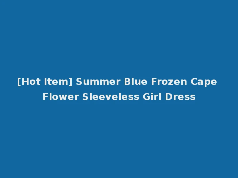 [Hot Item] Summer Blue Frozen Cape Flower Sleeveless Girl Dress