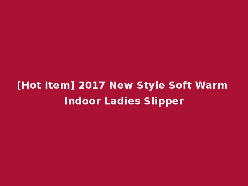[Hot Item] 2017 New Style Soft Warm Indoor Ladies Slipper