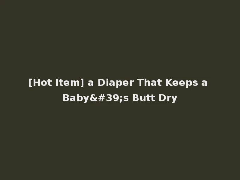 [Hot Item] a Diaper That Keeps a Baby's Butt Dry