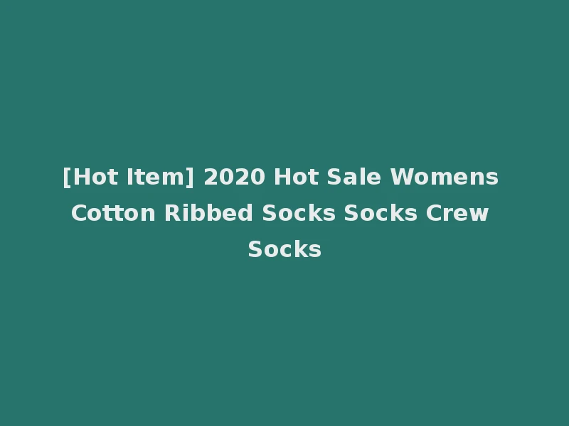 [Hot Item] 2020 Hot Sale Womens Cotton Ribbed Socks Socks Crew Socks